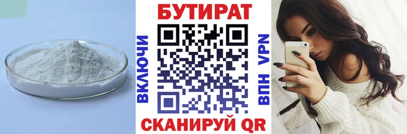 Бутират буратино  MEGA ссылки  Катав-Ивановск 