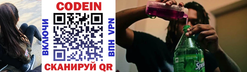 где продают   МЕГА как зайти  Кодеиновый сироп Lean Purple Drank  Катав-Ивановск 
