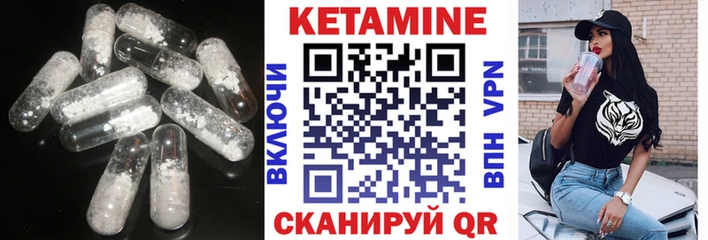 КЕТАМИН ketamine  Катав-Ивановск 