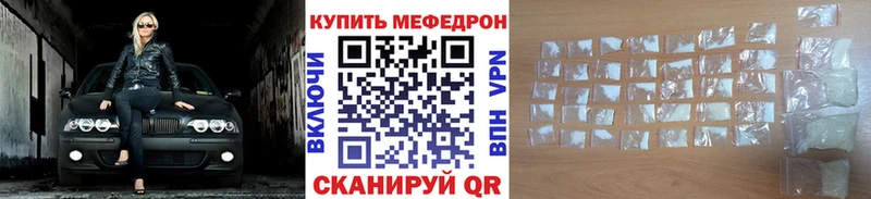 Меф mephedrone Катав-Ивановск