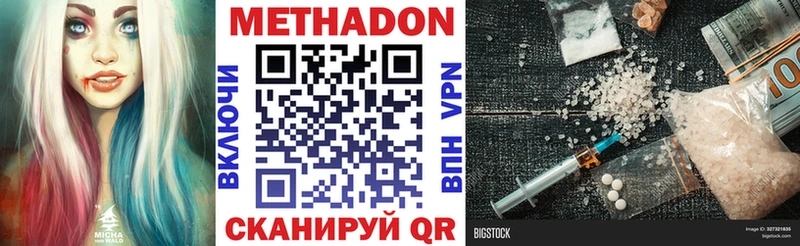 сколько стоит  Катав-Ивановск  МЕТАДОН VHQ 